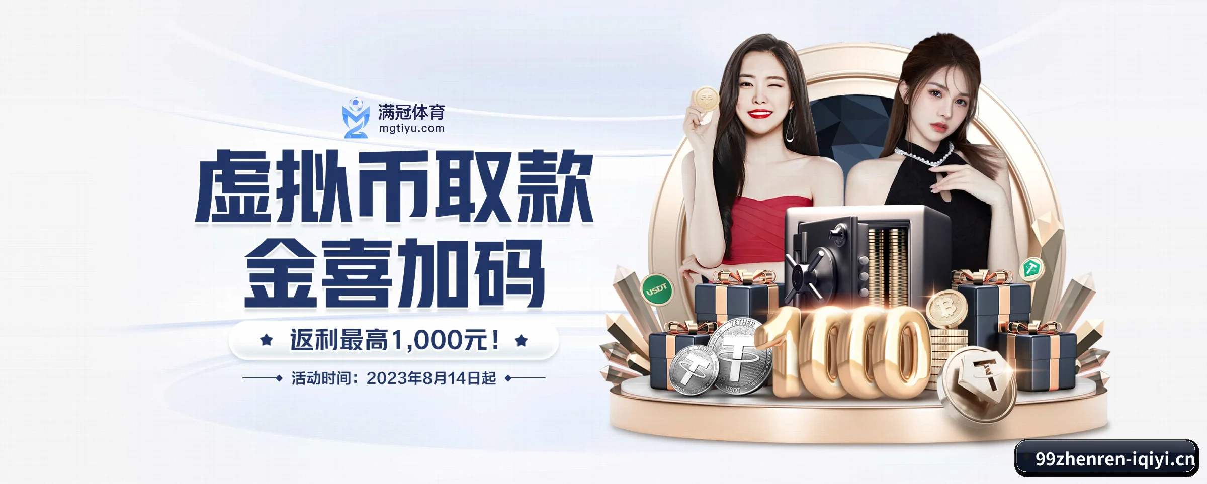 我们的使命（99zhenren）